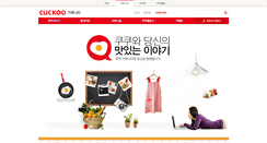 Desktop Screenshot of community.cuckoo.co.kr